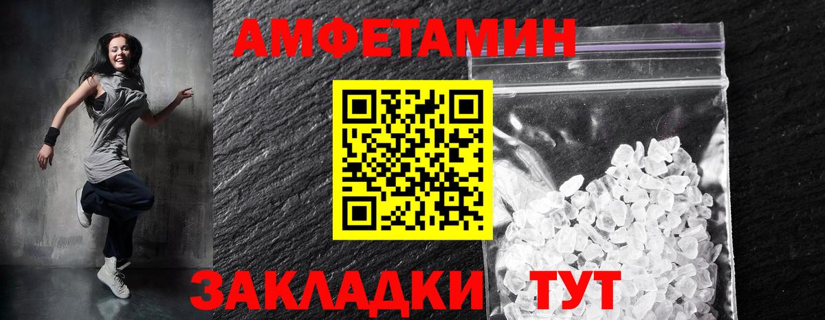 АМФ 97% Нерюнгри