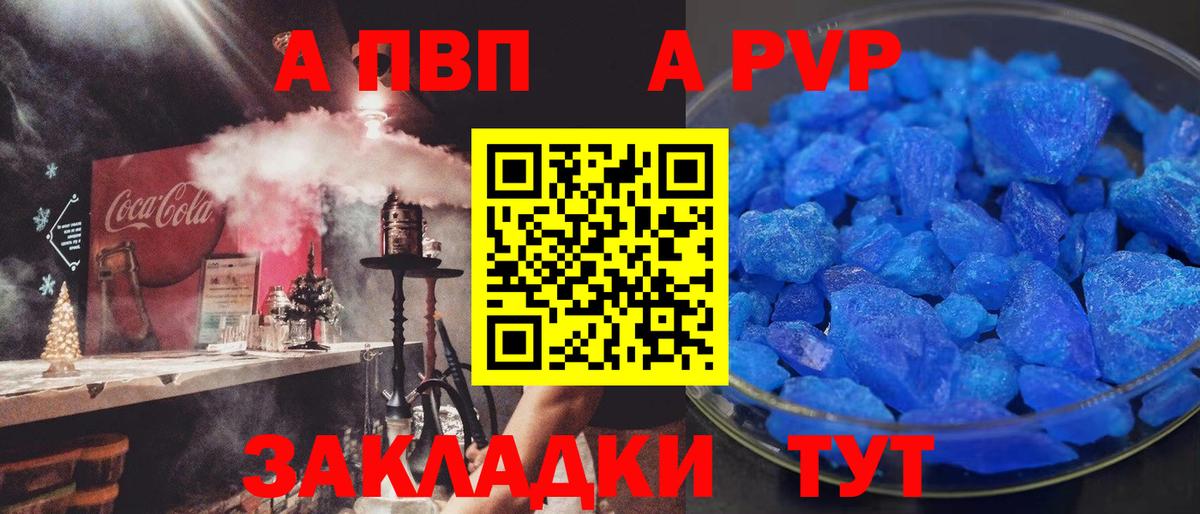 Alfa_PVP VHQ Нерюнгри