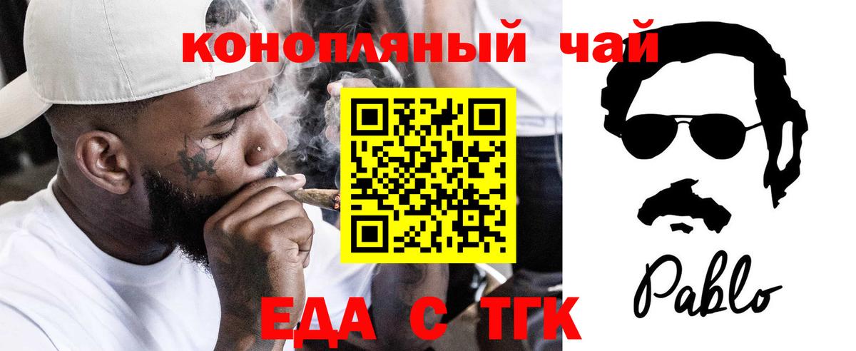 Canna-Cookies конопля  Вход с VPN  Нерюнгри 