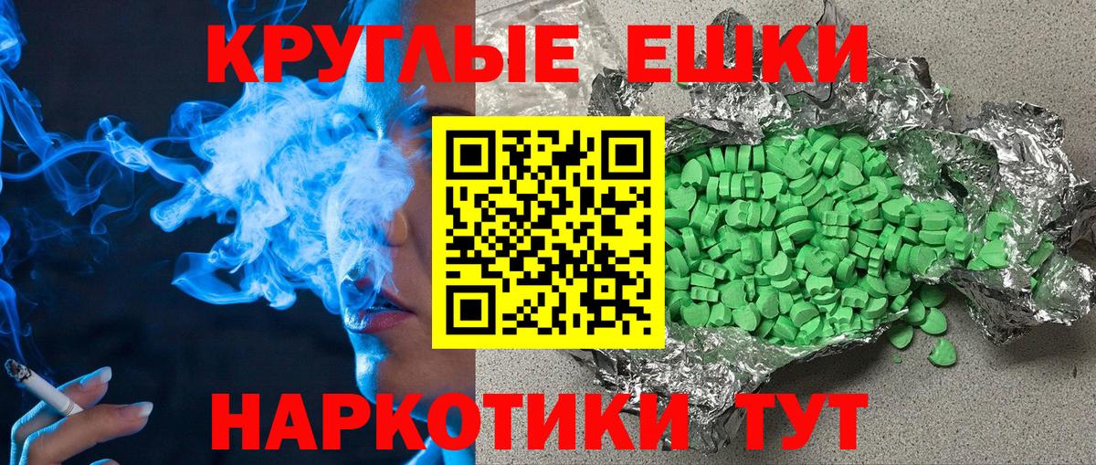 Ecstasy 280мг  Вход с VPN  Нерюнгри  где купить   Ecstasy круглые  Экстази 