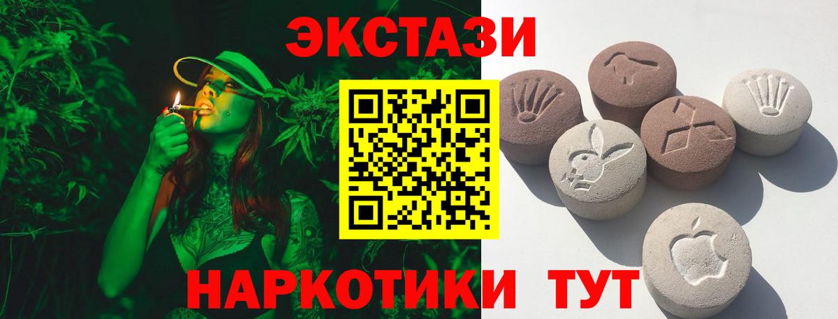 ЭКСТАЗИ MDMA Нерюнгри