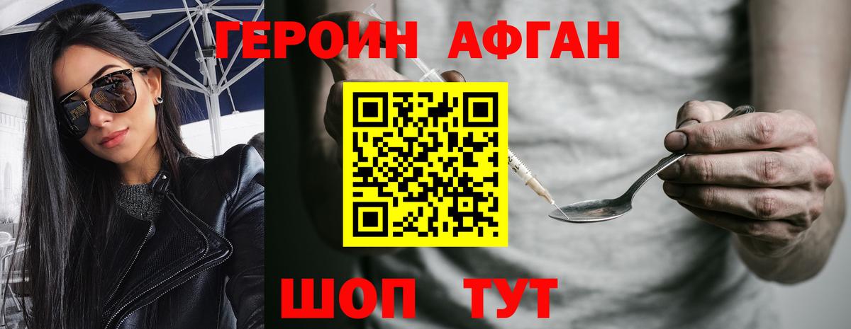 Героин герыч Нерюнгри