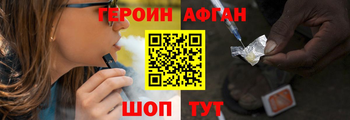 Нерюнгри  Героин афганец  Героин  Вход с VPN 