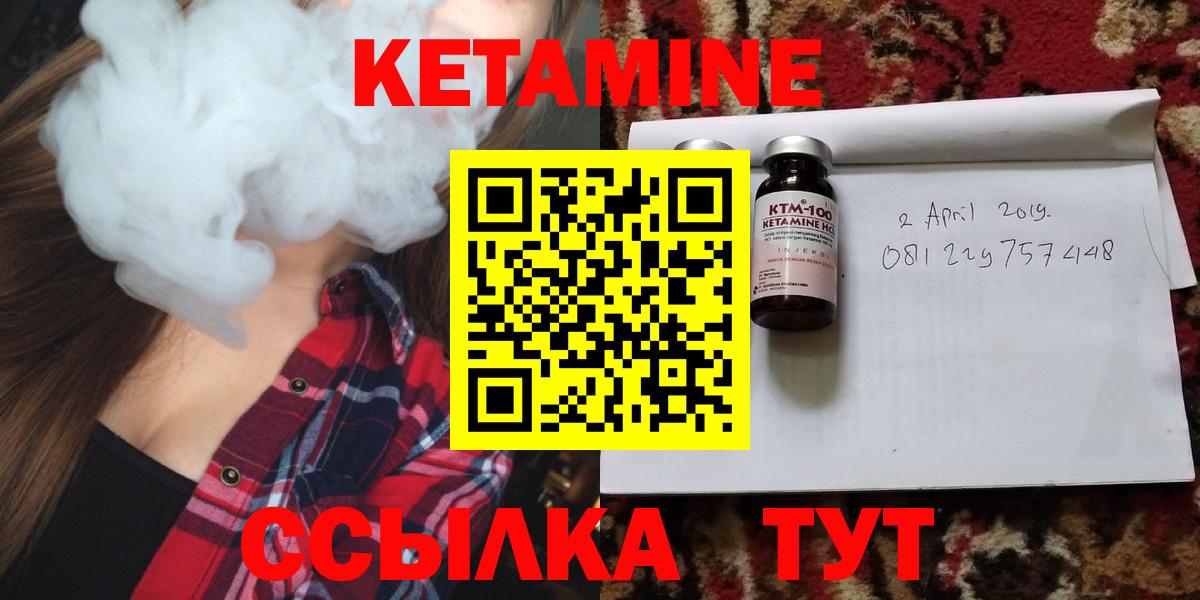 КЕТАМИН VHQ Нерюнгри