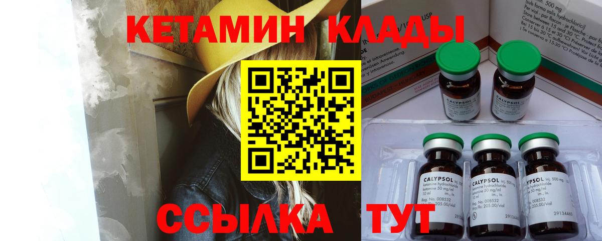 КЕТАМИН ketamine  КЕТАМИН VHQ  Вход с VPN  Нерюнгри 