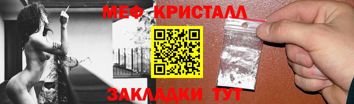 Меф  Нерюнгри
