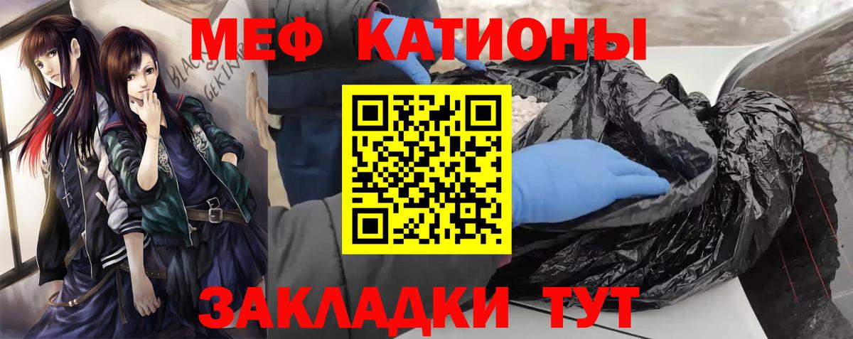 Нерюнгри  Мефедрон 4 MMC  МЯУ-МЯУ  Вход с VPN  Мефедрон кристаллы 