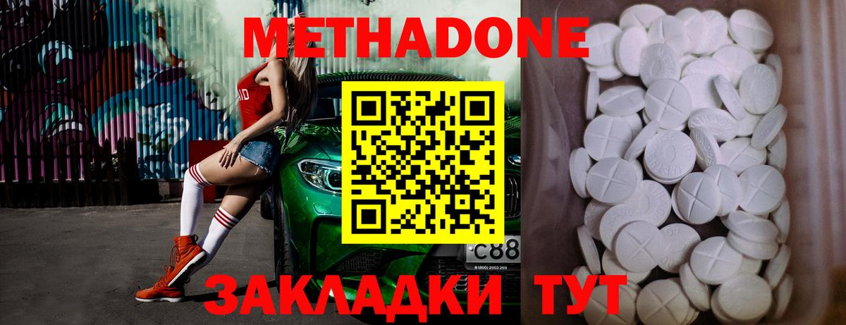 Метадон кристалл  Метадон мёд  MEGA вход  Нерюнгри  Вход с VPN 