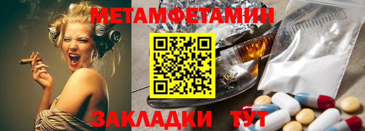 Метамфетамин Декстрометамфетамин 99.9% Нерюнгри