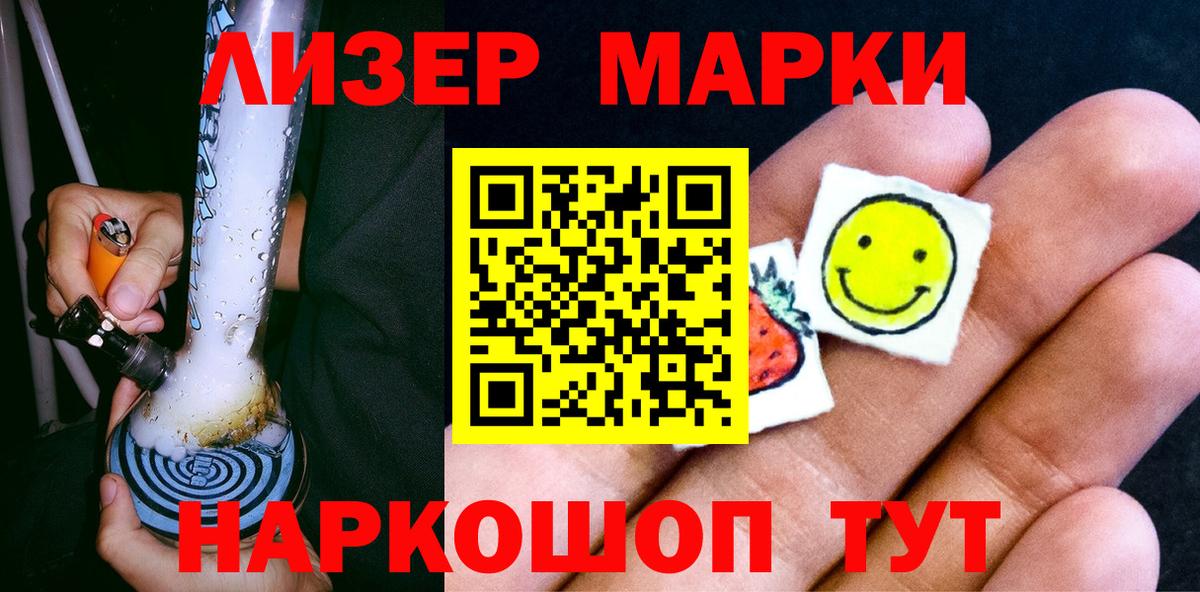 Марки 25I-NBOMe 1500мкг  Вход с VPN  Нерюнгри 