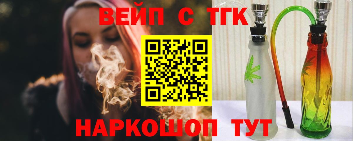 ТГК Wax  Вход с VPN  Нерюнгри  Дистиллят ТГК вейп 